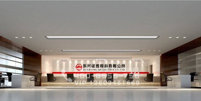 东兴证券股份有限公司深圳办公室装修工程